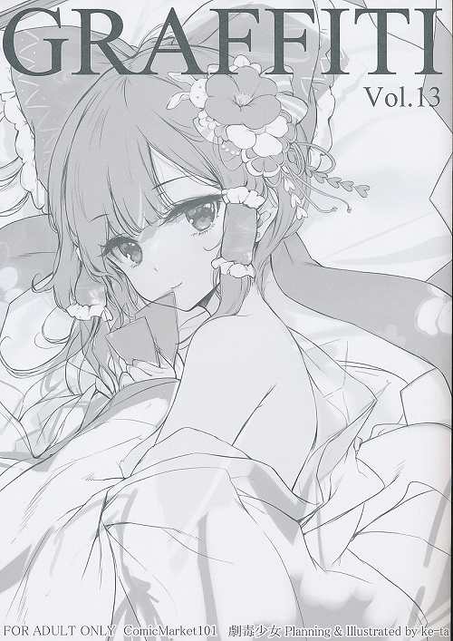 GRAFFITI Vol.13