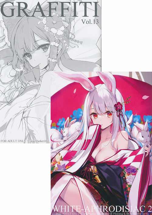 コミケ101・2点セット( WHITE-APHRODISIAC 2 / GRAFFITI Vol.13 )