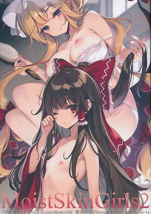 MoisｔSkinGirls 2