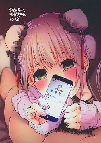 ゆめかわゆめちゃん