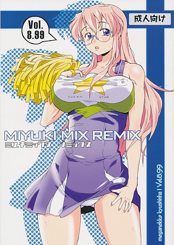 MIYUKIMIX REMIX VOL.8.99