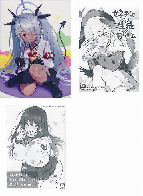 3点セット(A4クリアファイル+好きなこ生徒×罰ゲーム+Sasachinn RoughSketches 2023 Spring)