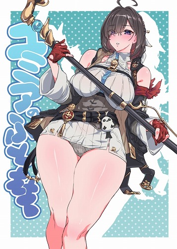 ユミアのふともも