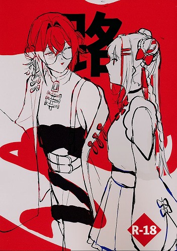 路