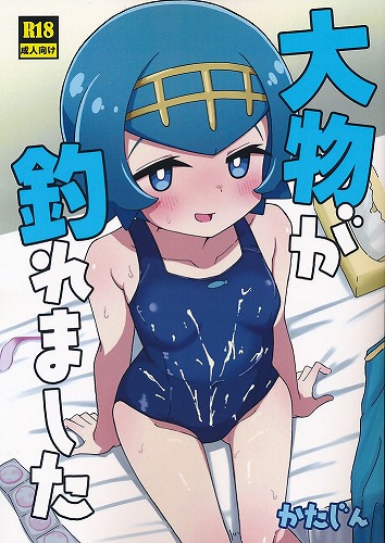 大物が釣れました