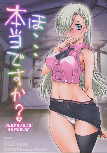 ほ…本当ですか?