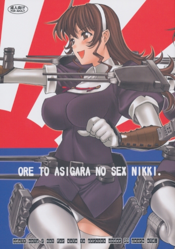 ORE TO ASIGARA NO SEX NIKKI.