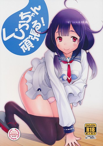 くじらちゃん頑張る!