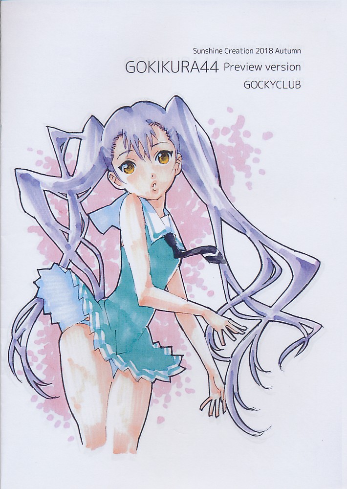 GOKIKURA 44 Preview version