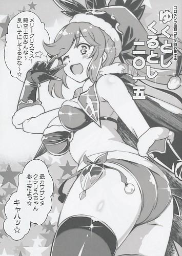 ゆくとしくるとし　二〇一五