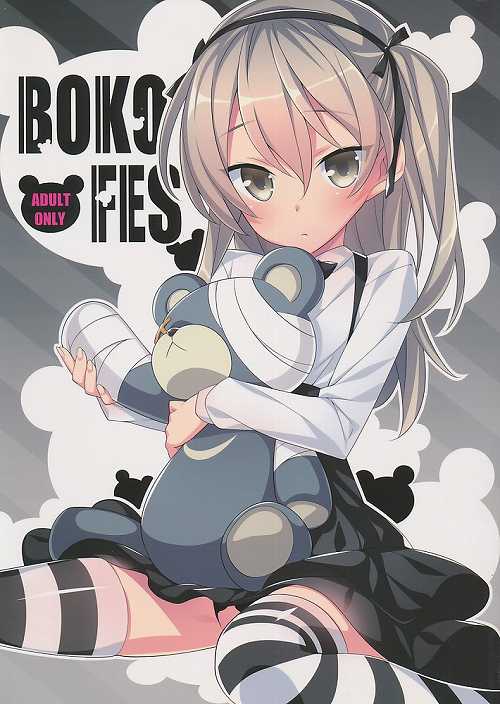 BOKO FES