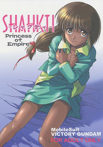 SHAHKTI -シャクティ-