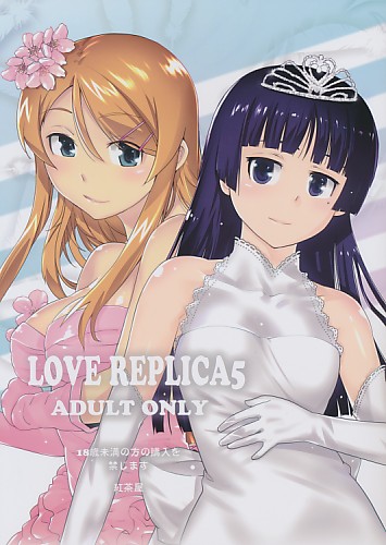 LOVE REPLICA 5