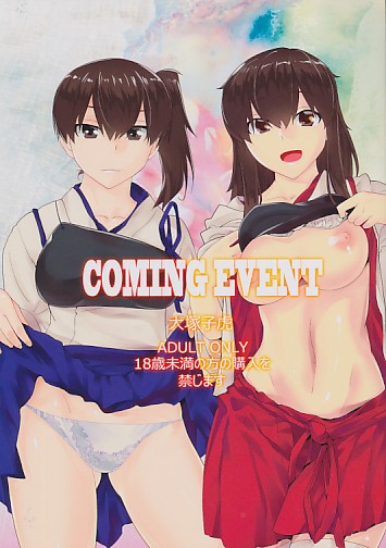 COMING EVENT