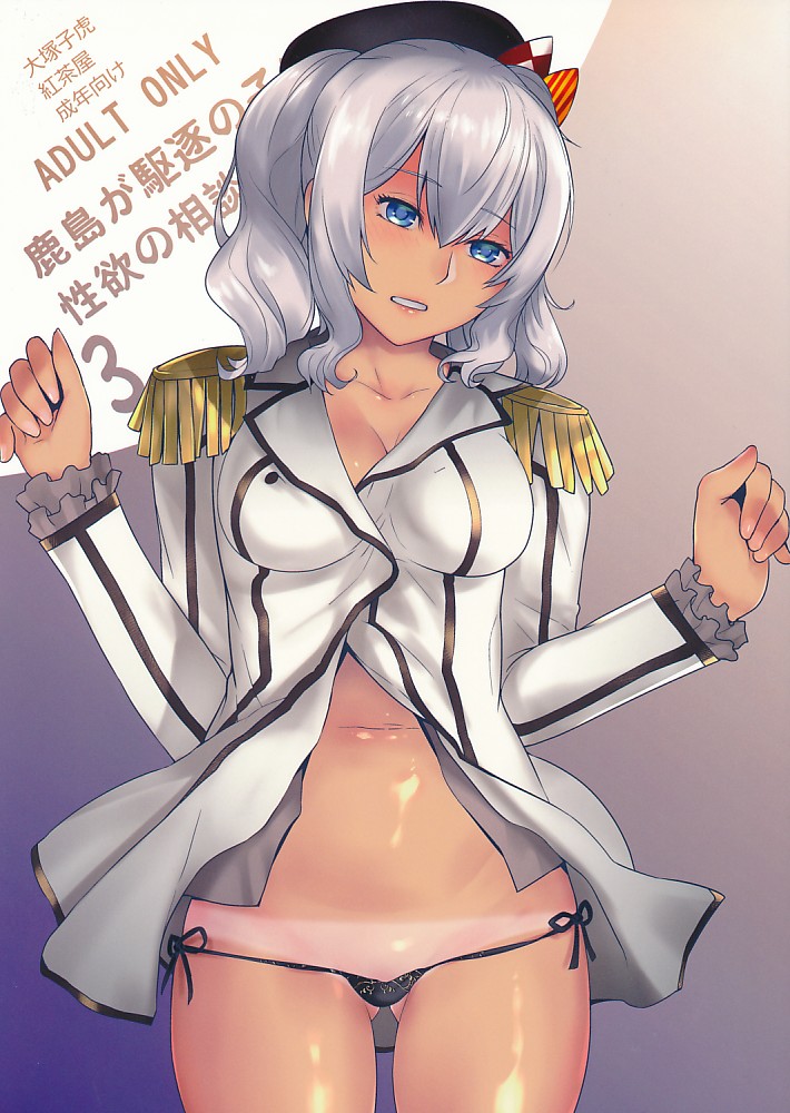 鹿島が駆逐の子に性欲の相談を受けた話 3