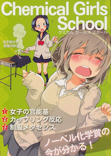 Chemical Girls School