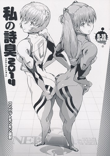 私の詩臭2014