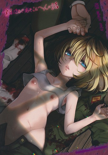 書籍12巻のあそこらへんの話