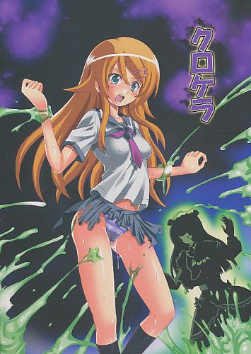 クロケラ