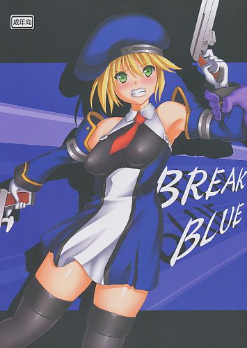 BREAK BLUE