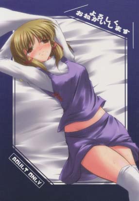 よろしくお願いします