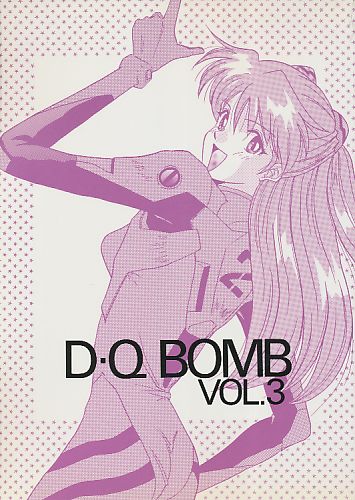 D・Q BOMB VOL.3