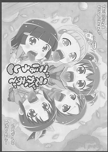 えがおでごほうし