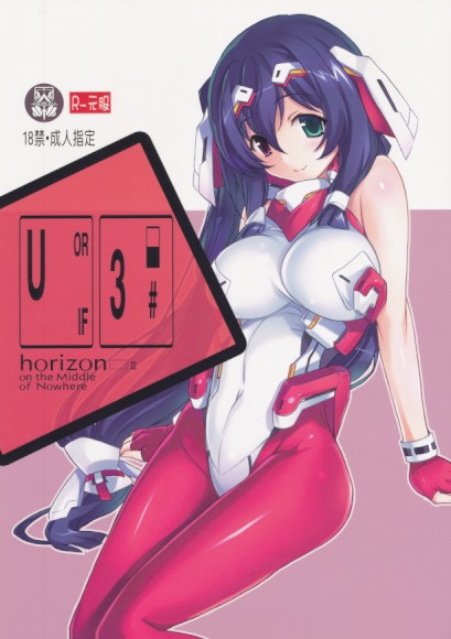 U3 horizon II