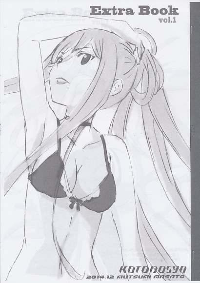 Extra Book vol.1