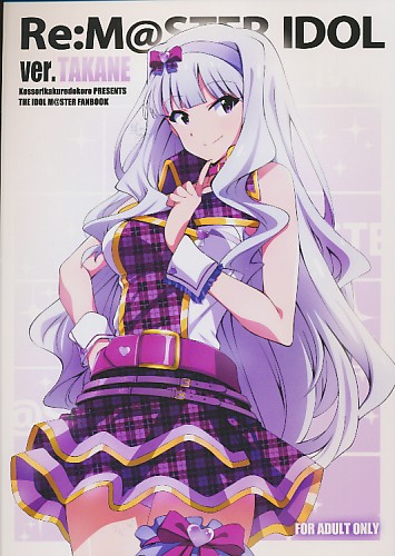 Re:M@STER IDOL ver.TAKANE