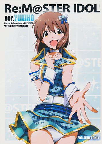 Re:M@STER IDOL ver.YUKIHO