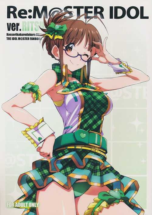 Re：M＠STER IDOL ver.RITSUKO