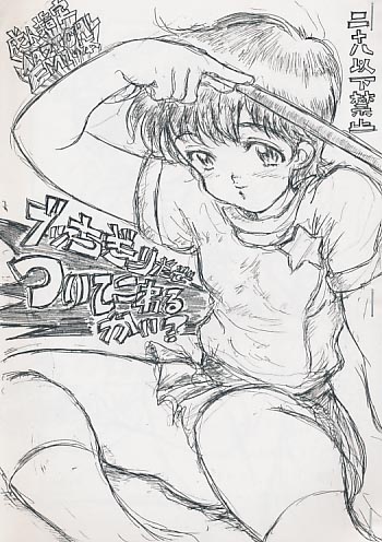ブッちぎりだぜ ついてこれるかい?