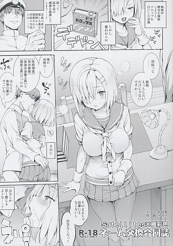 Satellites×極彩色 ネーム交換合同誌