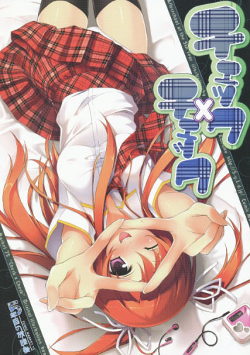 チェック×チェック