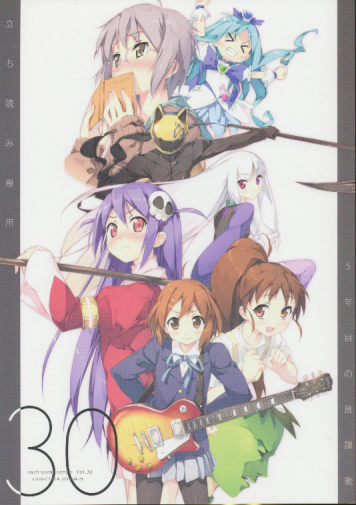 立ち読み専用vol.30