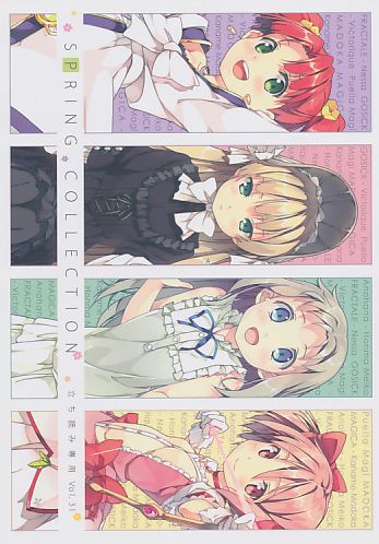 立ち読み専用 Vol.31 SPRING COLLECTION