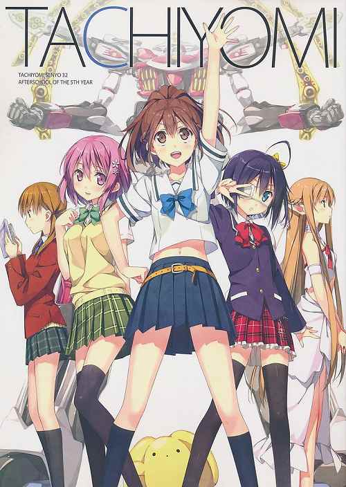 TACHIYOMI 立ち読み専用 Vol.32