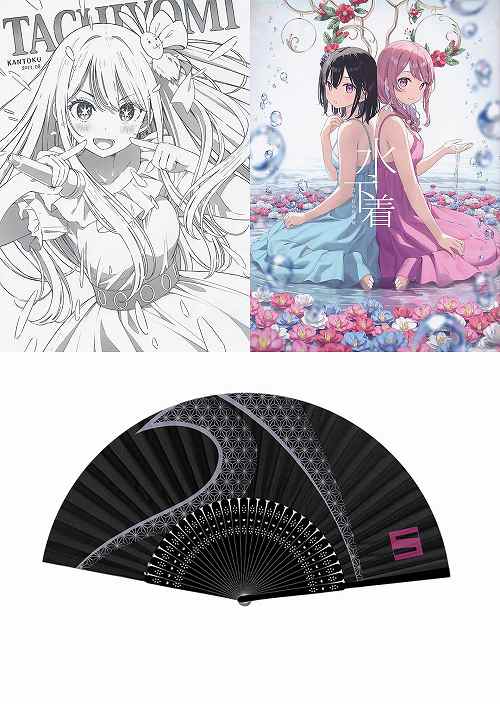 コミケ102・3点セット（ 水下着 + TACHIYOMI + 布扇子 ）