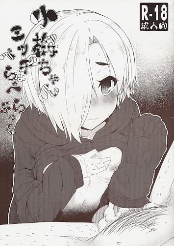 小梅ちゃんのえっちなぺらぺらぶっく