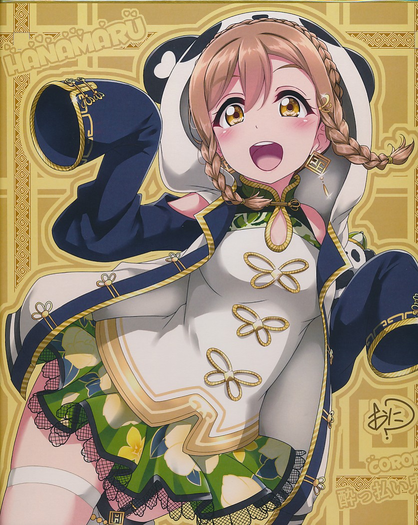 同人複製色紙　ラブライブサンシャイン国木田花丸