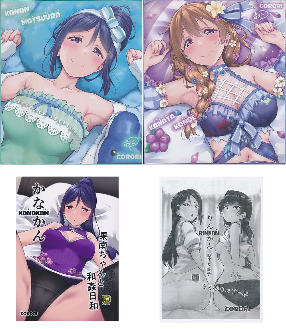 コミケ99・4点セット(色紙2点+りんかん 梨子&善子+果南ちゃんと和姦日和）