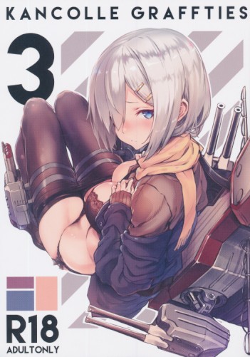 KANCOLLE GRAFFTIES 3
