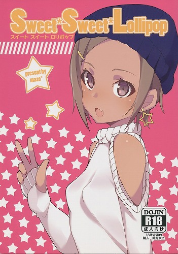 スウィート スウィート ロリポップ Sweet*Sweet*Lollipop
