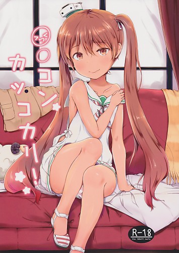 ○○コンカッコカリ!