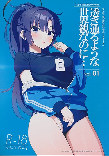 透き通るような世界観なのに・・・