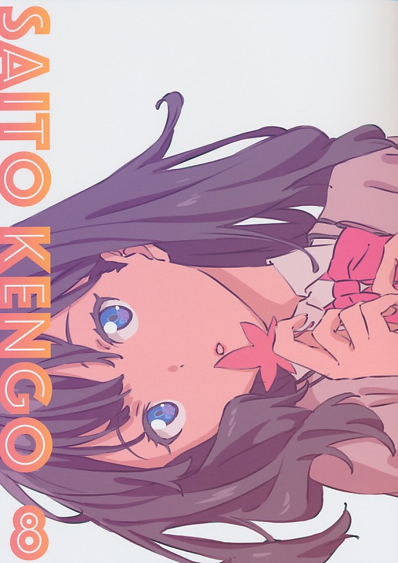 SAITO KENGO 8