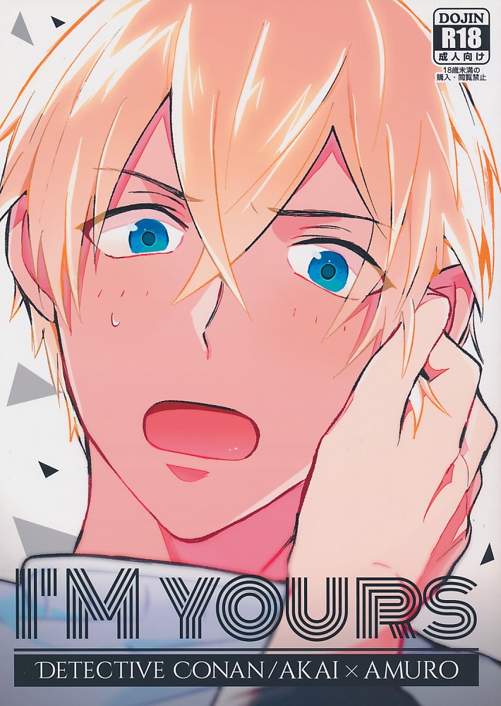 I’M YOURS