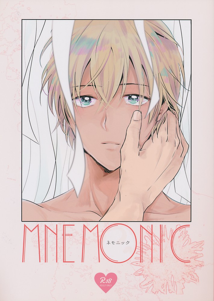 MNEMONIC ネモニック