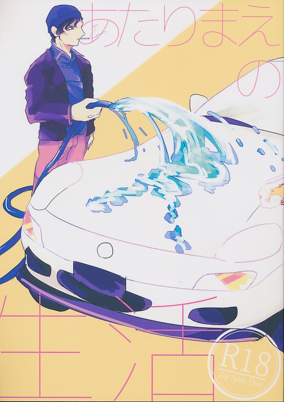 あたりまえの生活